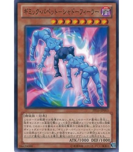 Amazon.co.jp: 【 3枚セット 】遊戯王 日本語版 DP22-JP042 Gimmick